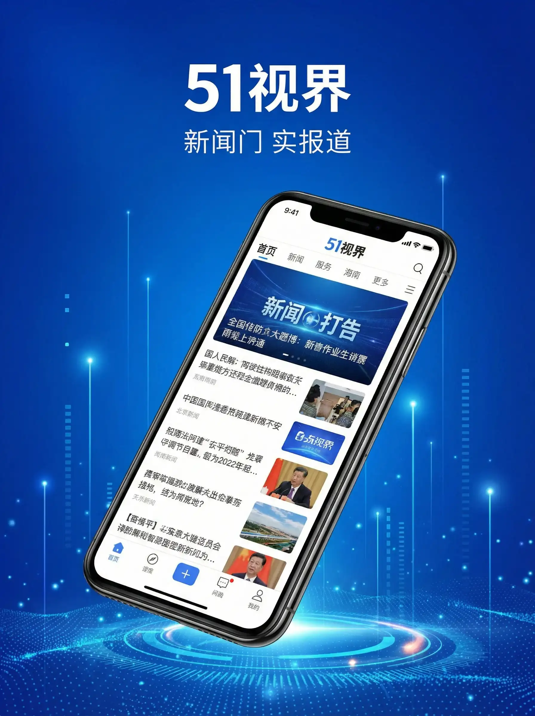51视界APP手机客户端展示 - 举重妖精金福珠在线观看 移动端